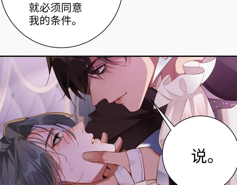 第34话 博弈85