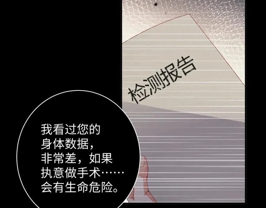 第30话 夜凌寒，我求你61