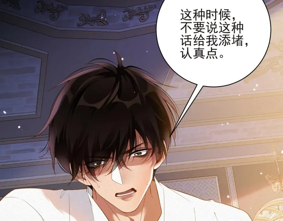 第14话 你再闹一下试试75