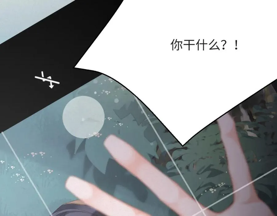 第11话 腺体出现了29