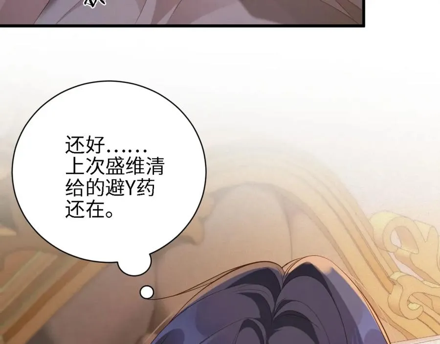 第45集 危机再临66