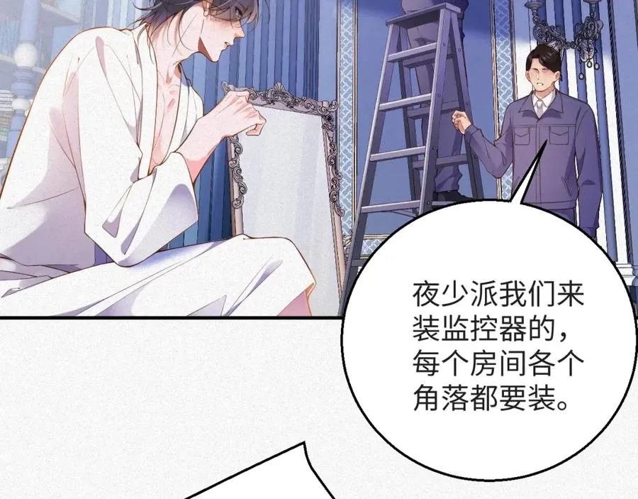 第15话 监视47