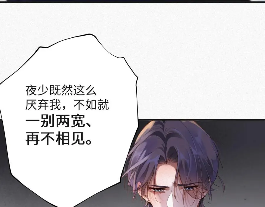 第10话 别碰我，我嫌你脏25
