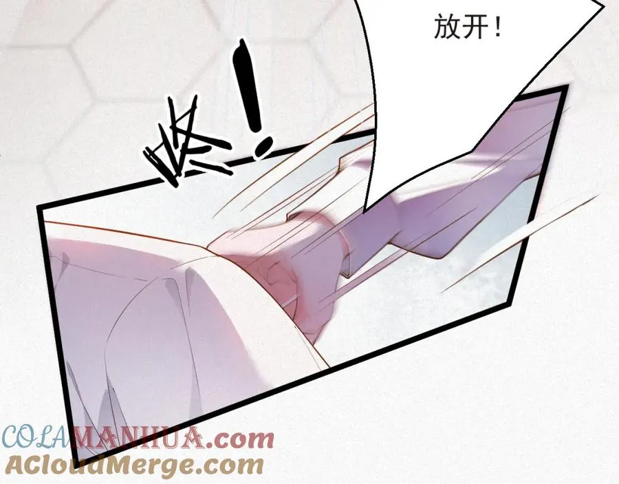 第14话 你再闹一下试试8