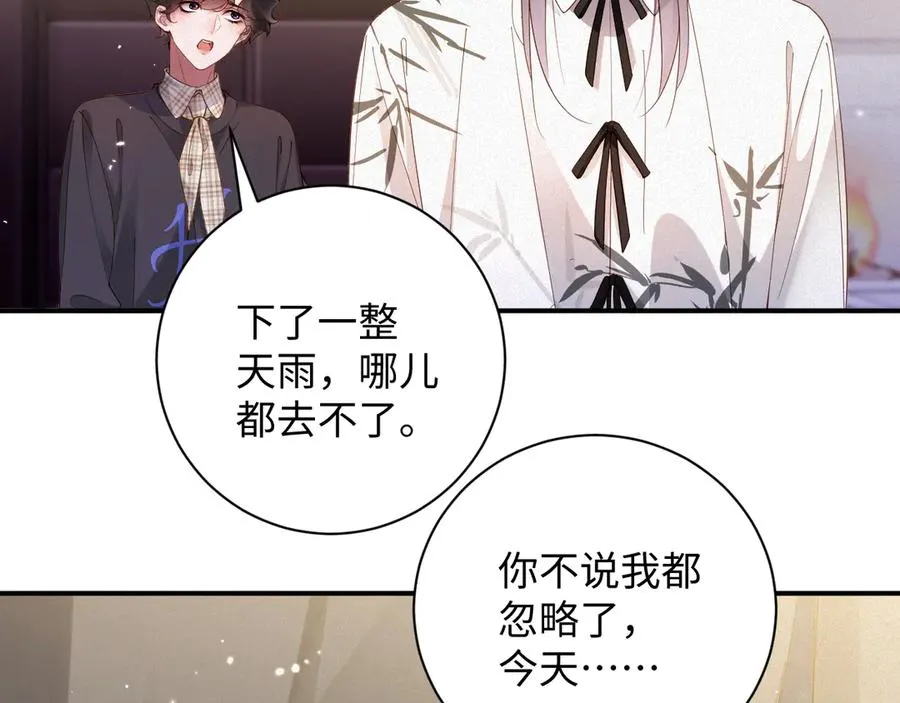第64集 一起做任务73