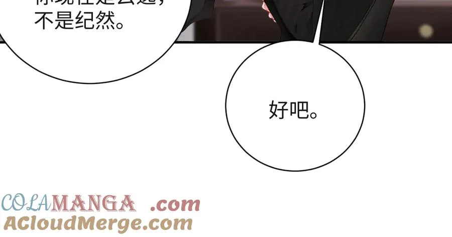 第55集 那个人是…纪然？18