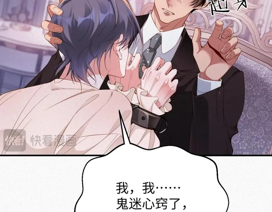 第33话 惩罚28