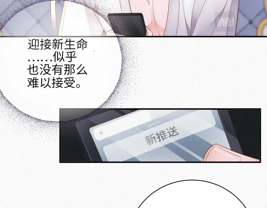 第3话 信息素的味道68