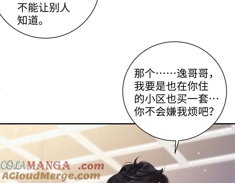 第65话 云逸发热期了？18