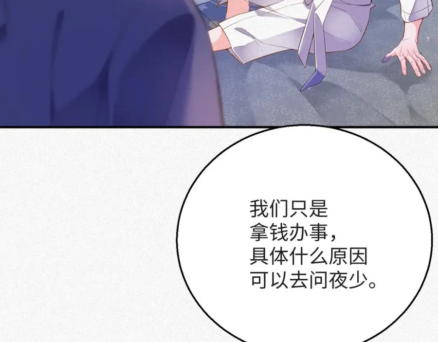 第15话 监视49