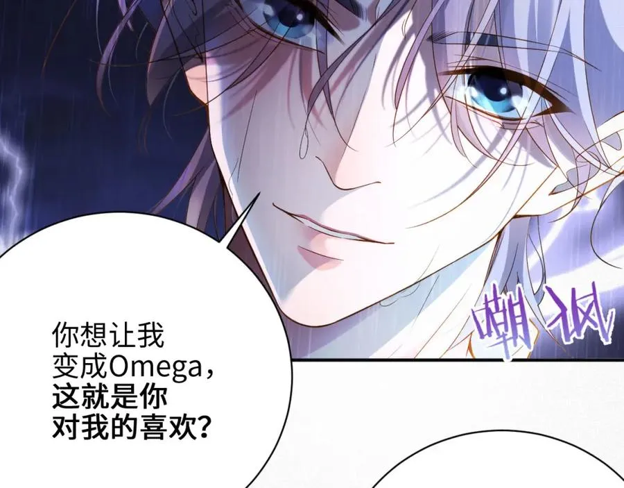 第1话 变成Omega27