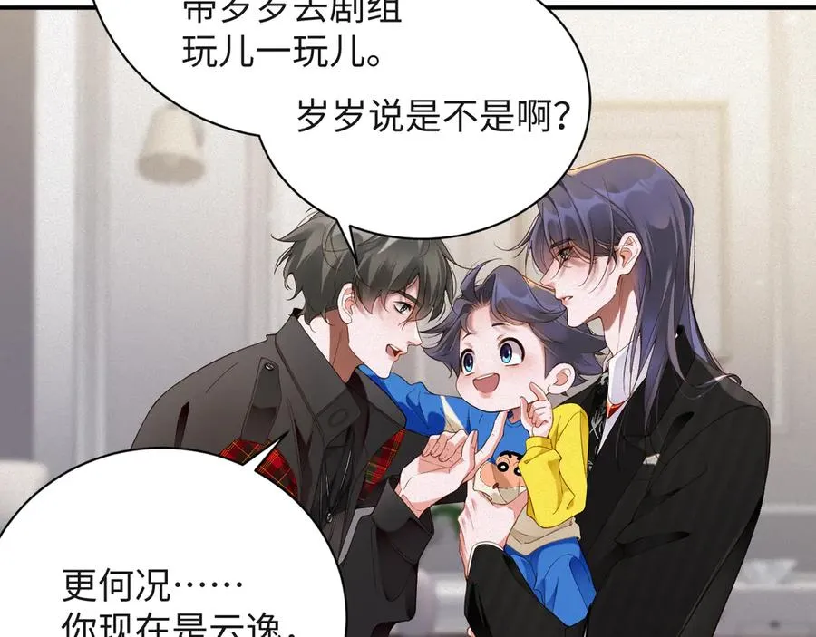 第55集 那个人是…纪然？17