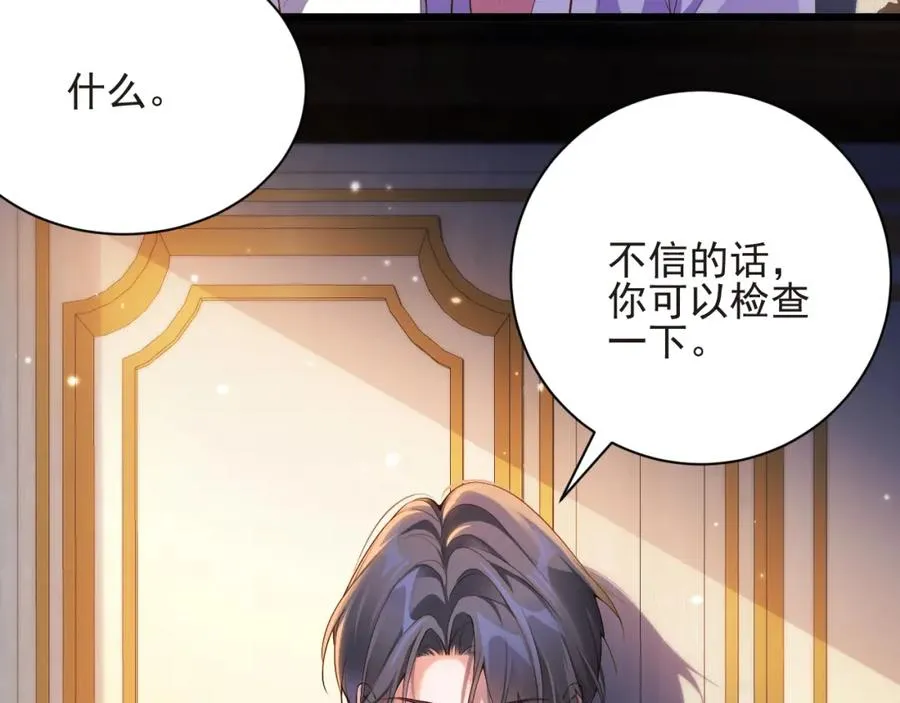 第14话 你再闹一下试试47