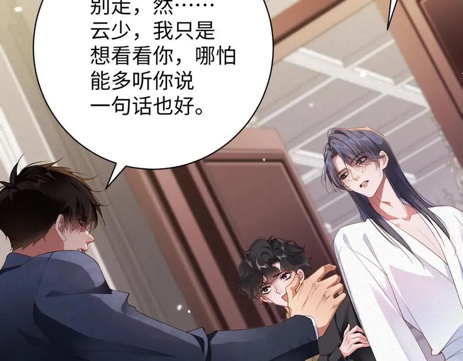第62集 情敌出现？14