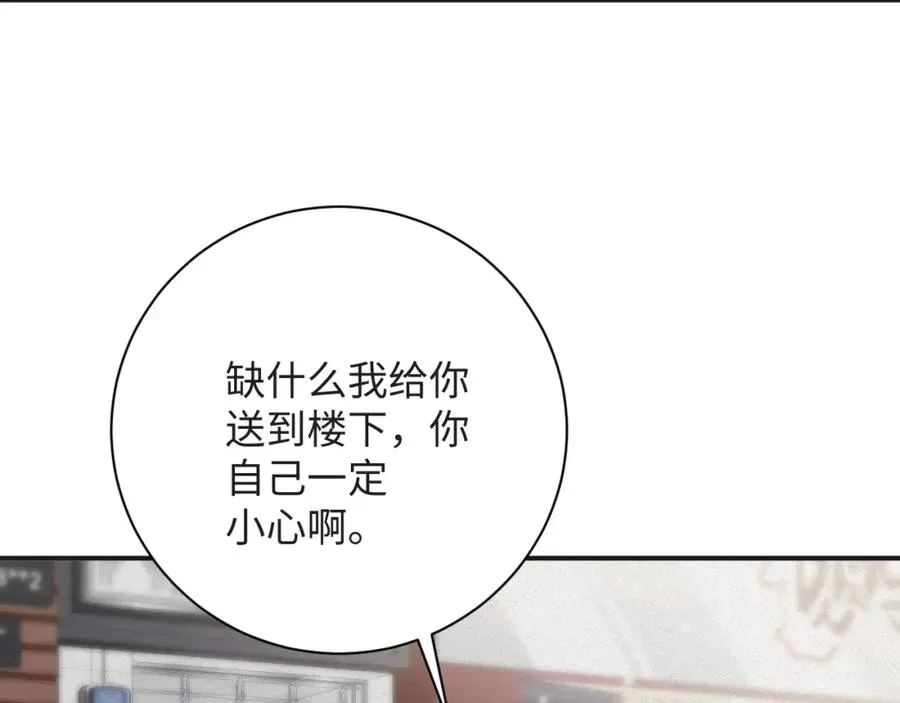 第53集 意外与明天8