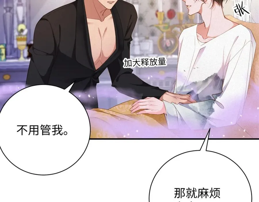 第47集 下毒29
