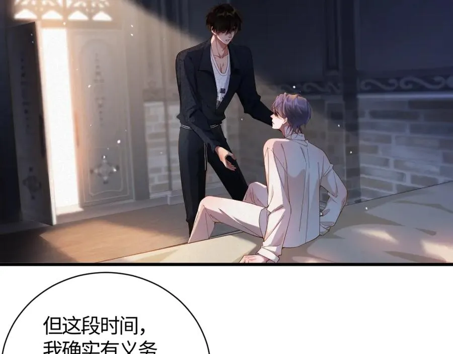 第48集 你是不是？41