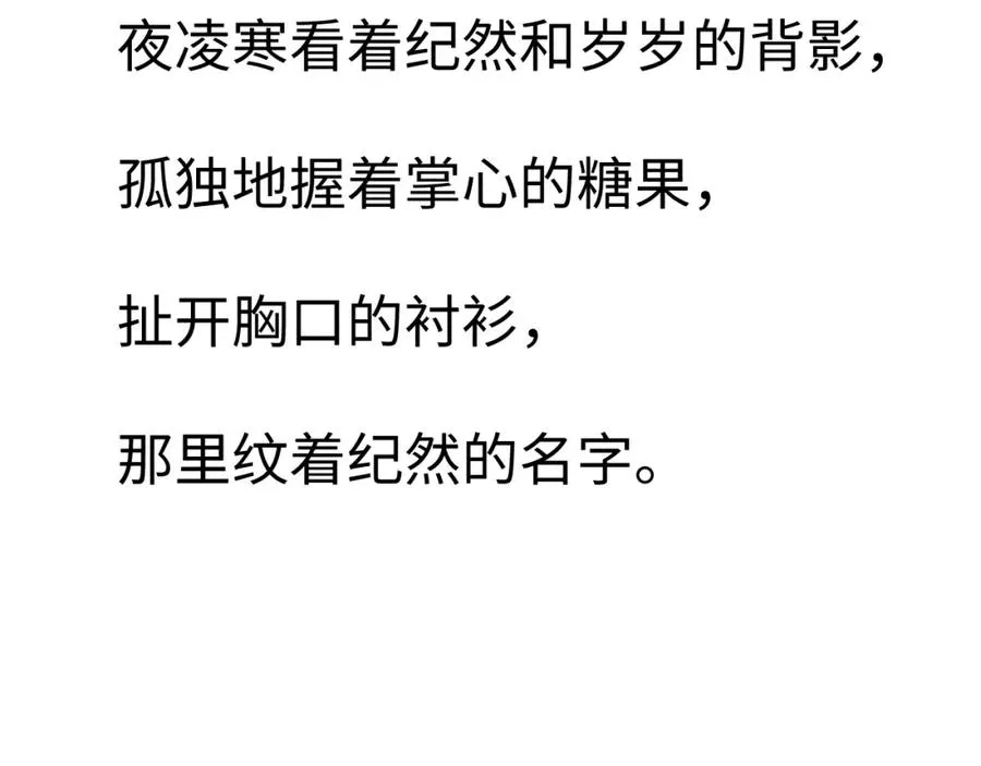 第54集 涅槃重生94