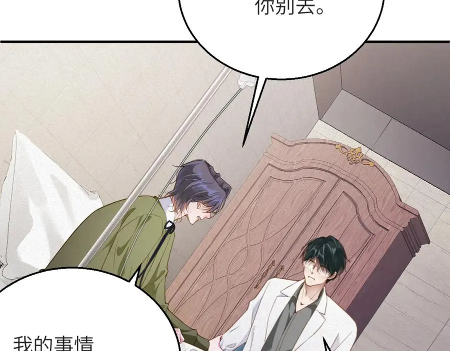 第5话 插翅难逃132