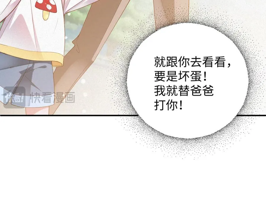 第59集 亲子关系31