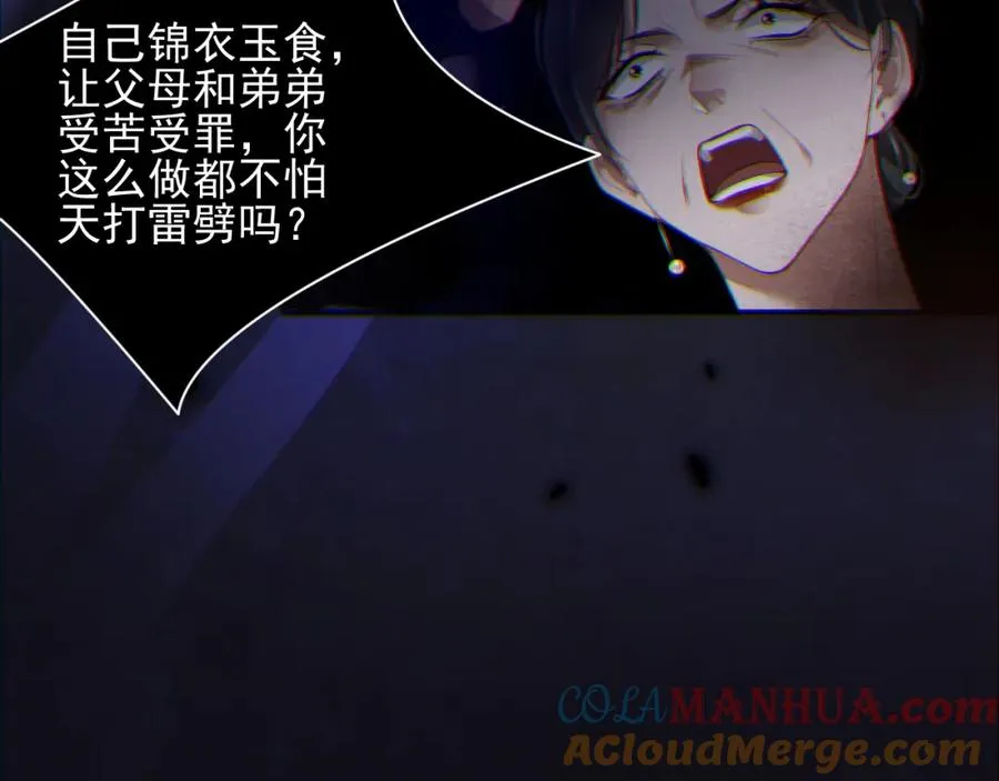 第16话 心已经不在了36