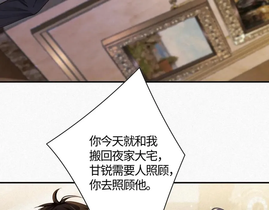 第39话 我们离婚70