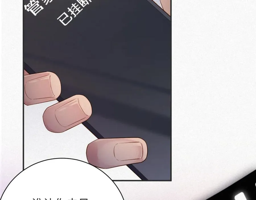 第8话 看到你就恶心41