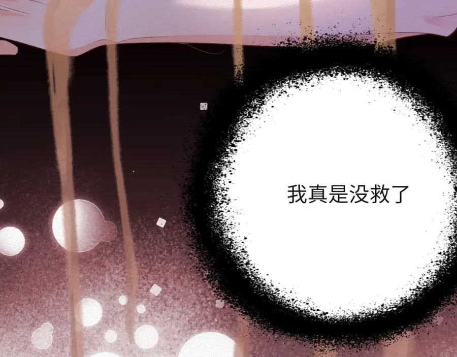 第11话 腺体出现了14