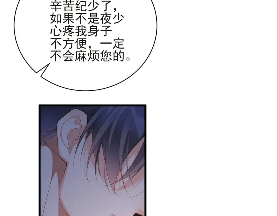第47集 下毒17