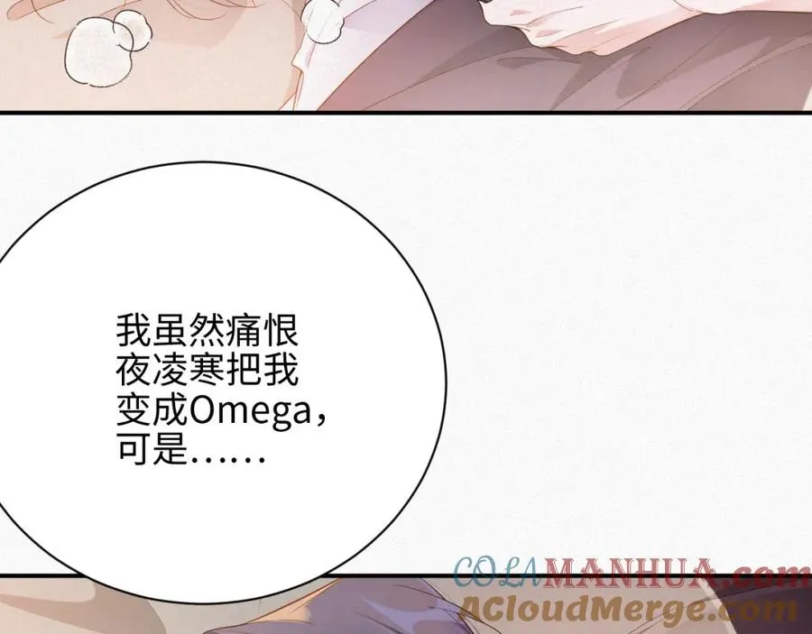 第3话 信息素的味道60