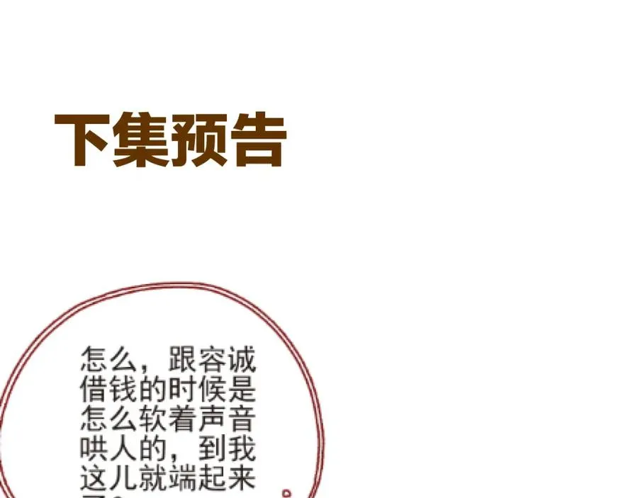 第19集 丢了性命89