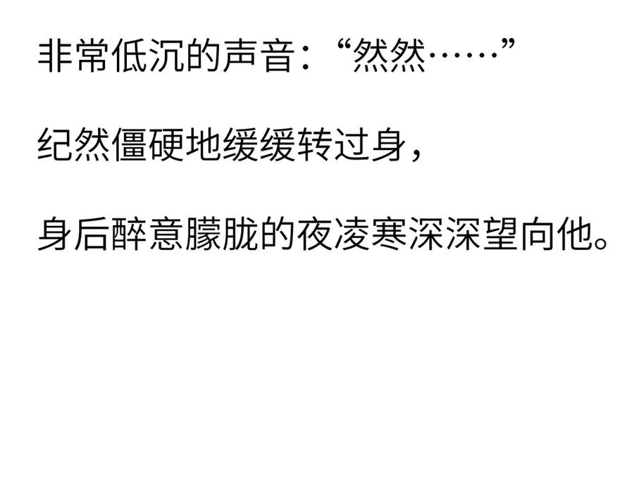 第55集 那个人是…纪然？68