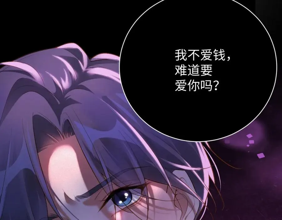 第21话 我们分手吧80