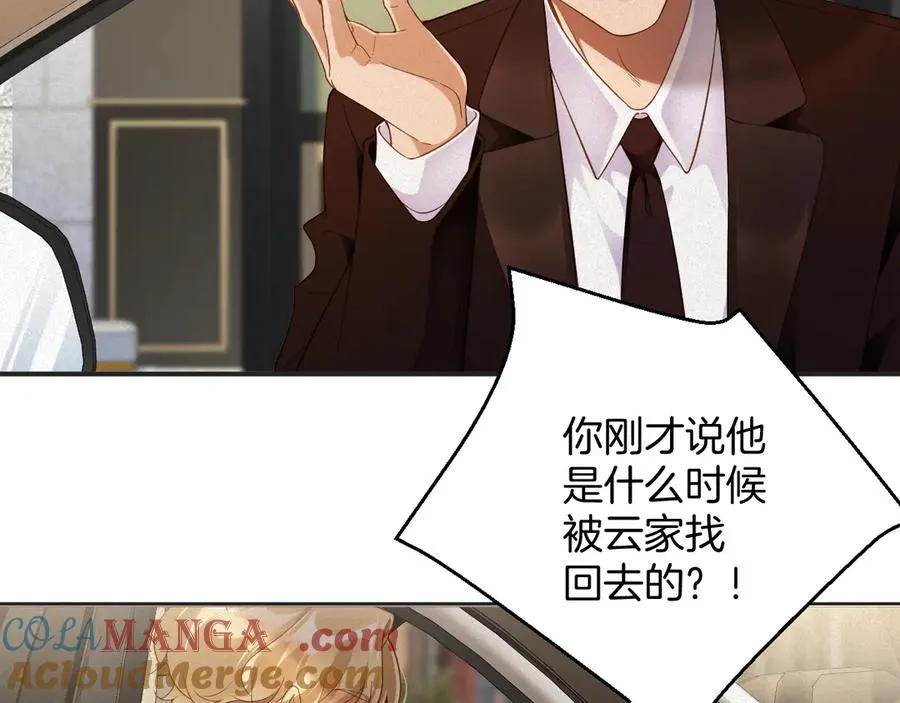 第57集 真实身份78