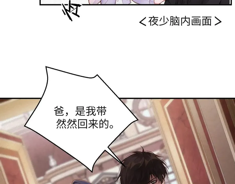 第40话 跟我回夜家50