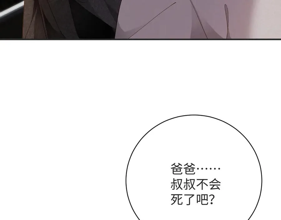 第57集 真实身份26