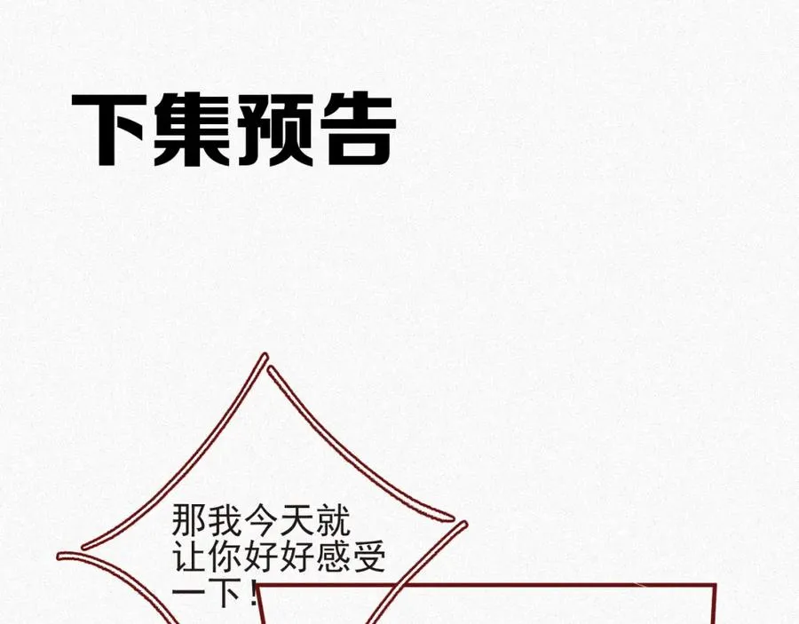 第17话 第一次83