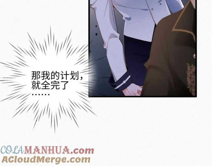 第26话 舞会里的骚动0254