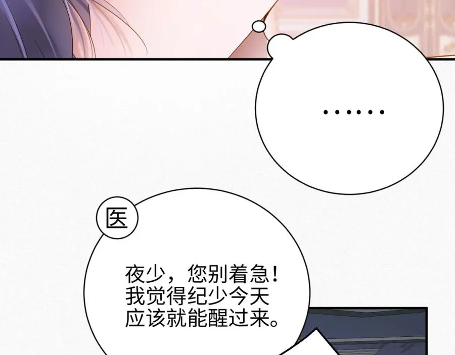 第1话 变成Omega93
