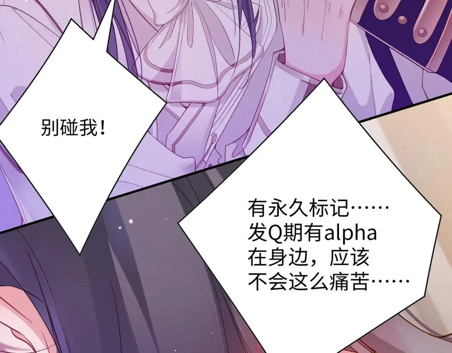 第65话 云逸发热期了？67