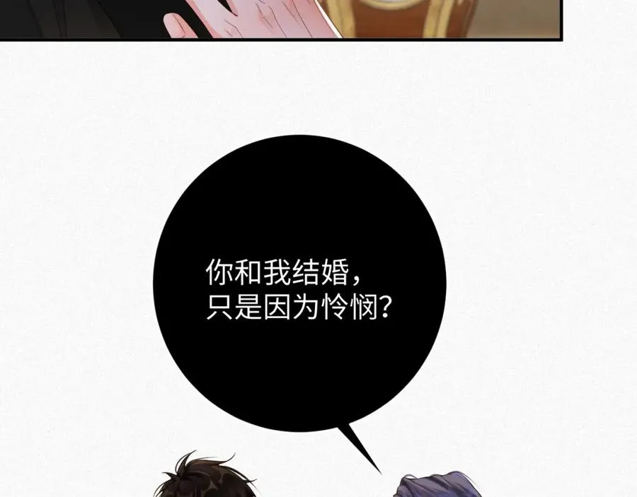 第39话 我们离婚49