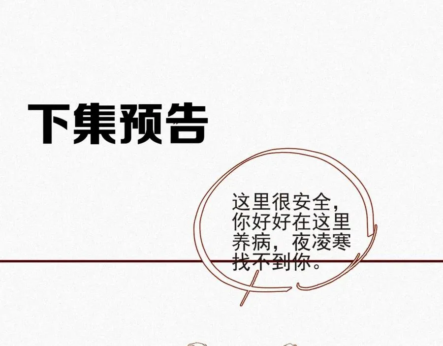第23话 离开还是死去83