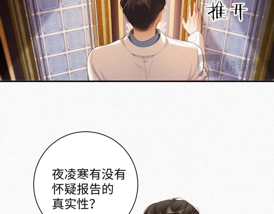 第52集 夜凌寒，永别了35