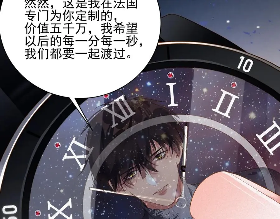 第16话 心已经不在了70