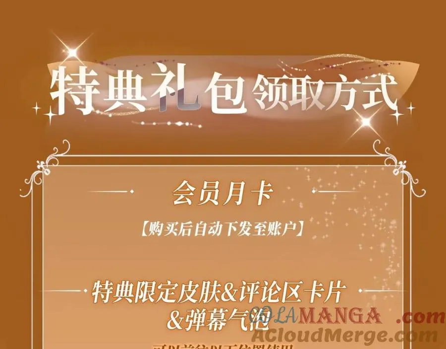 特典季·2月21日浪漫新婚 甜蜜光临~12