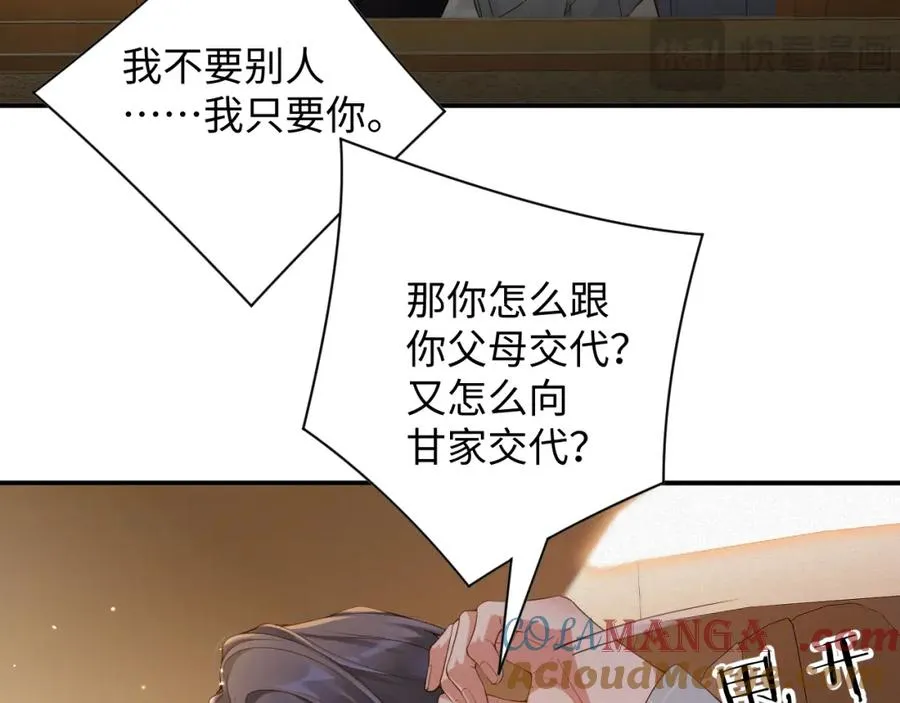 第52集 夜凌寒，永别了64