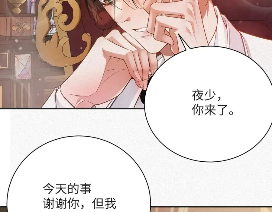 第7话 交易53