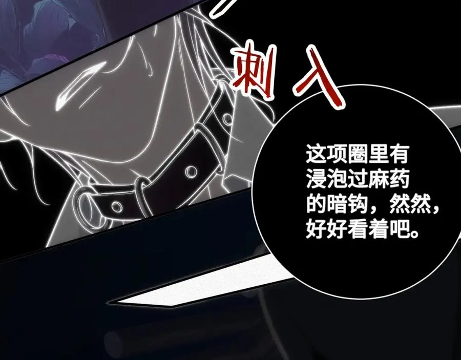 第29话 然然，好久不见88