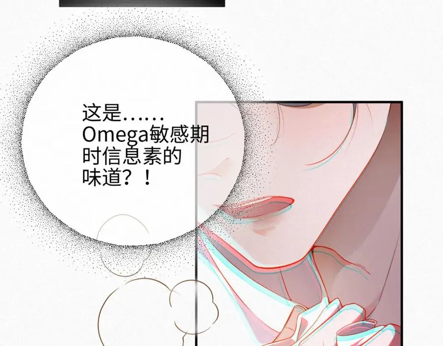第3话 信息素的味道40