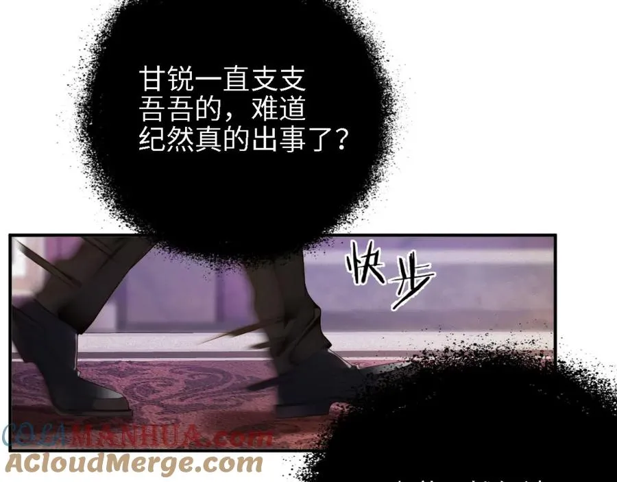 第43集 甘锐计划失败？39